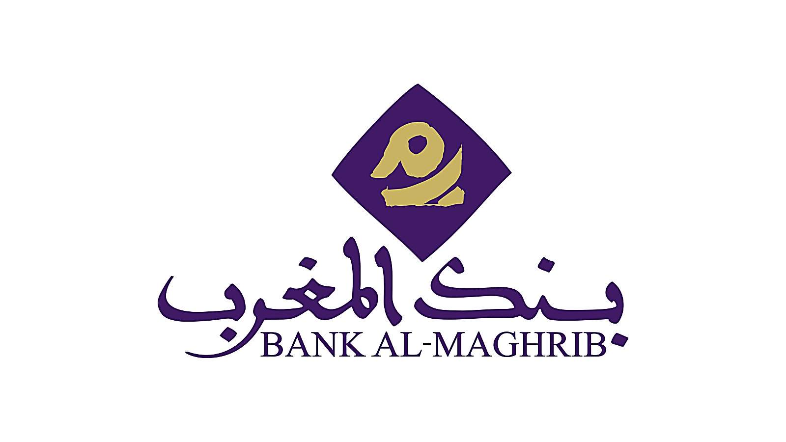 Fonds de soutien financier aux TPME : prêt subordonné Bank Al-Maghrib
